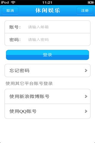 安徽休闲娱乐平台 screenshot 3