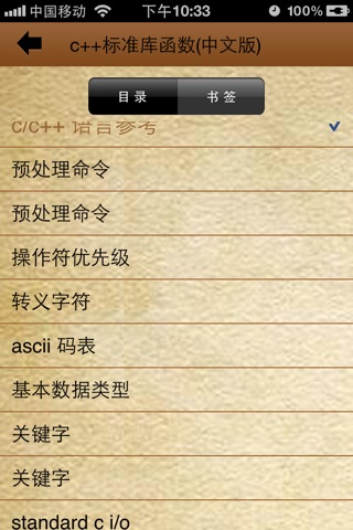 程序开发编程语言 screenshot 4