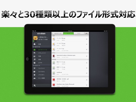 WireShare - PDF/EPUB/TXT/CHM Readerのおすすめ画像2