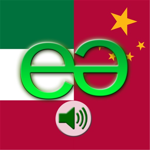 Italian to Chinese Mandarin Simplified Voice Talking Translator Phrasebook EchoMobi Travel Speak PRO