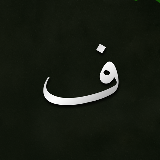 Farsi Dic icon