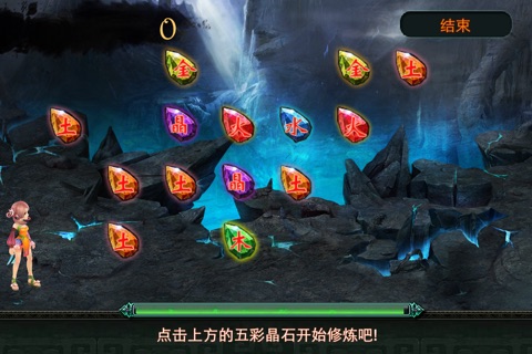 幻灭传说 screenshot 3