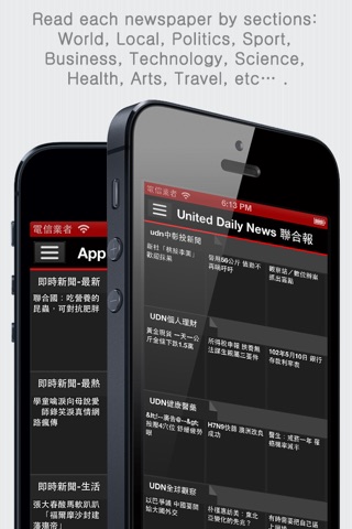 Chinese Newspapers Plus - Chinese News Plus (by sunflowerapps) screenshot 2
