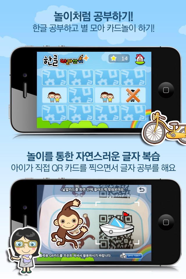 한글따라쓰기 Plus screenshot 4