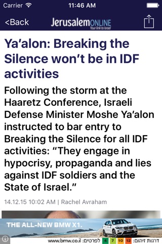 Israel News - JerusalemOnline screenshot 3