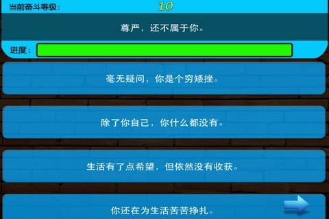糕富帅 screenshot 4