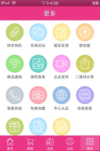 中国化妆品供应商 screenshot 4