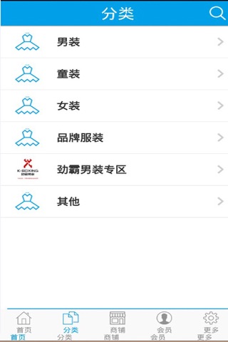 服装商城 screenshot 2