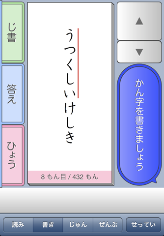 Kanji qMas 3rd screenshot 3