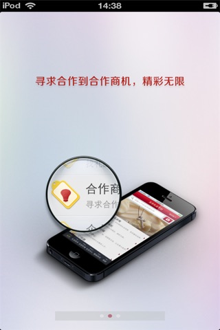 北京礼品平台 screenshot 2