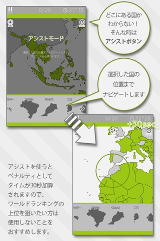 EnjoyLearning World Map Puzzle screenshot 3
