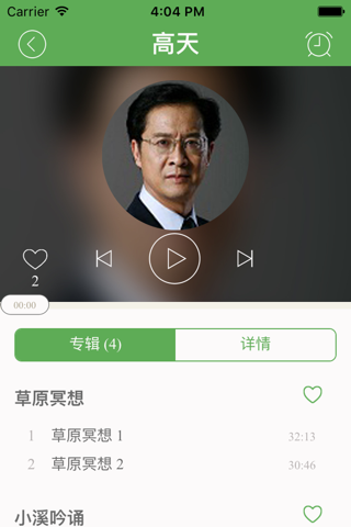 真原医－身心整体健康服务平台 screenshot 3
