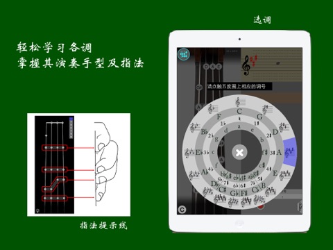 小大师：小提琴音准神器，彻底突破音准难题！ screenshot 3