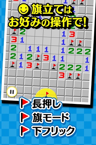 Minesweeper Victory screenshot 4