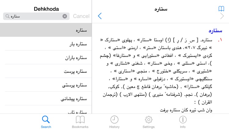 Dehkhoda