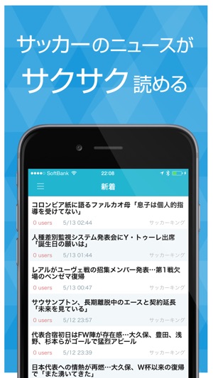 サッカーニュースまとめ読み Jリーグからw杯日本代表まで最新ニュースをお届け をapp Storeで