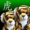 兩隻老虎童謠 Two Tigers Chinese Nursery Rhyme