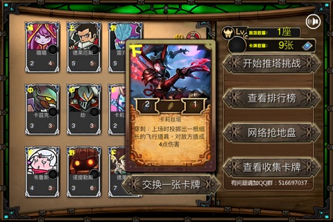 战棋-英雄联盟版 screenshot 2