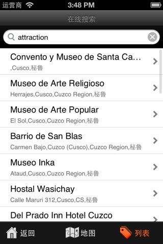 Cuzco Travel Map (Peru) screenshot 3