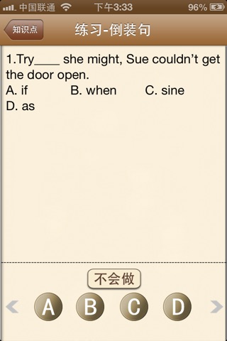 辛雷智能学习英语 screenshot 3