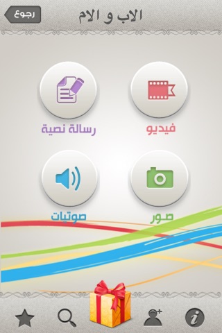 اهداءات screenshot 3