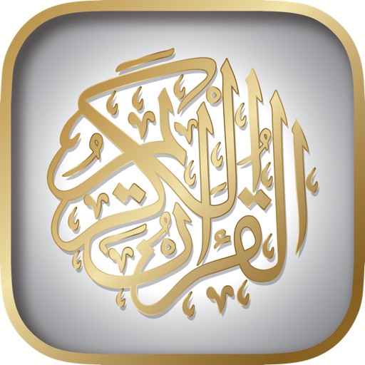القارئ الشيخ محمد أيوب - القرآن الكريم - اوقات الصلاة icon