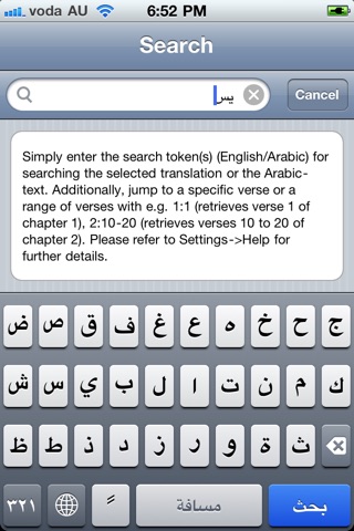 eQuran Lite screenshot 3