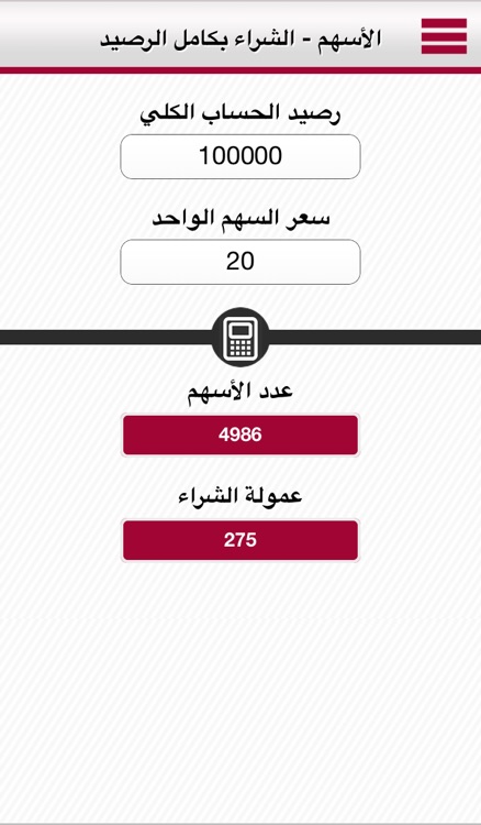 الاسهم screenshot-3