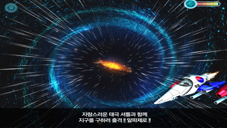 알파제로 screenshot-3