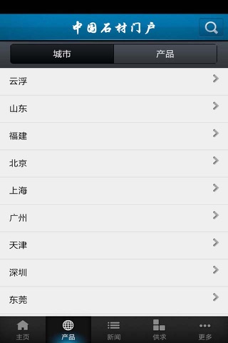 中国石材门户 screenshot 2