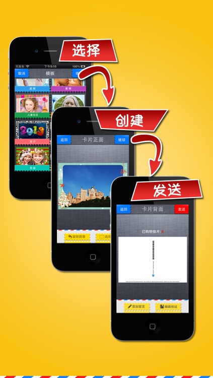 My PhotoCards(China) – Add your own Photos & Text and send real physical cards by mail