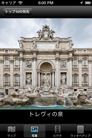 Rome : Top 10 Tourist Attractions - Travel Guide of Best Things to See screenshot 3