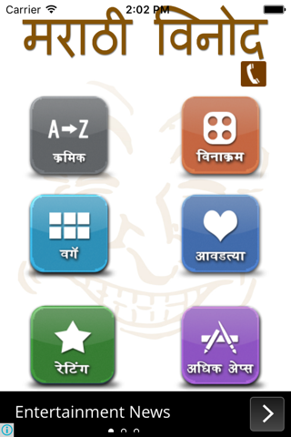 Marathi Jokes screenshot 3