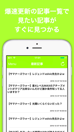 ブログまとめニュース速報 For サマナーズウォー サマナーズ をapp Storeで