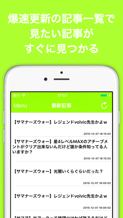 ブログまとめニュース速報 for サマナーズウォー(サマナーズ)のスクリーンショット1 ブログまとめニュース速報 for サマナーズウォー(サマナーズ)のスクリーンショット1