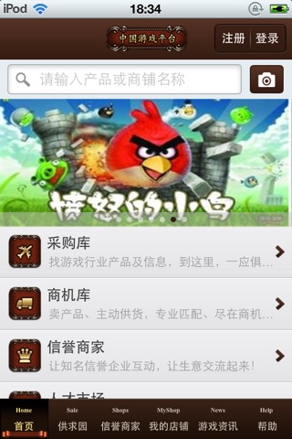 中国游戏平台 screenshot 2