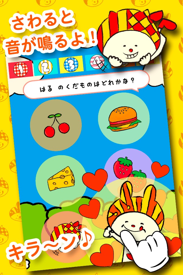 Baby game - Child Touch NIKORI＆PERORI screenshot 2