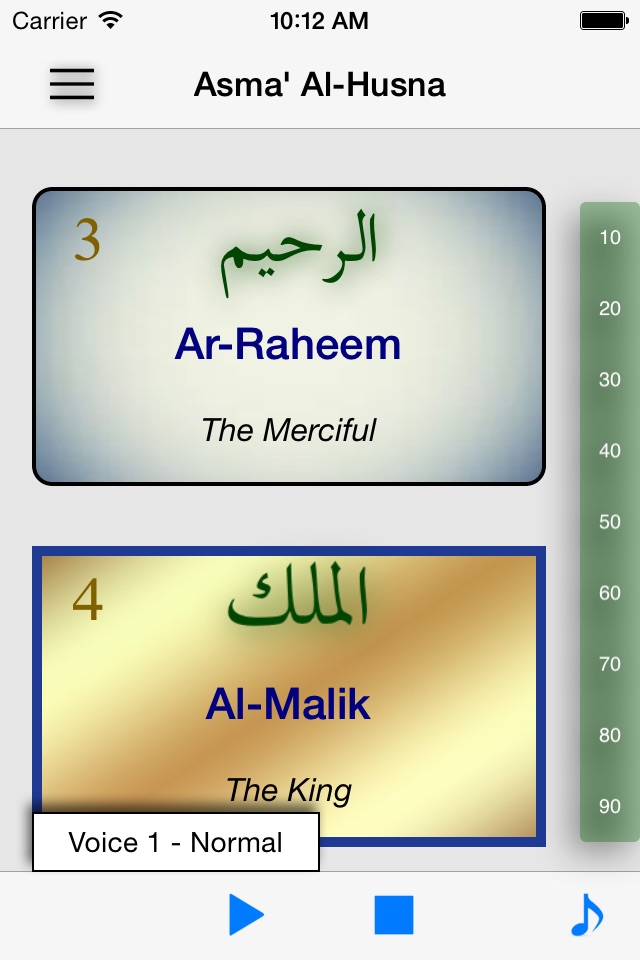Asma' Al-Husna (99 Names of Allah) screenshot 2