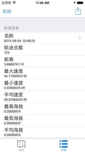 GPSLogger(圖4)-速報App