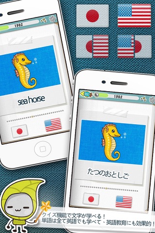 Stonii Flashcards-Animals(English/Japanese) for iPhone screenshot 2