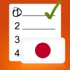 Gengo Quiz - Japanese (Absolute Beginner)