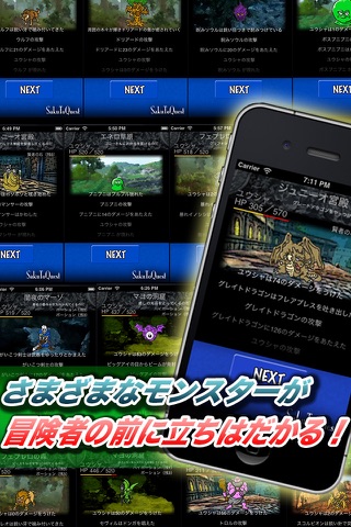 RPGサクッとクエスト screenshot 3