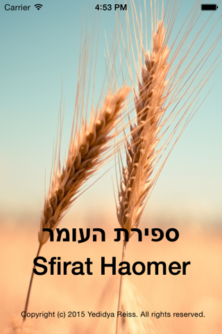 Sefirat Haomer ספירת העומר - náhled