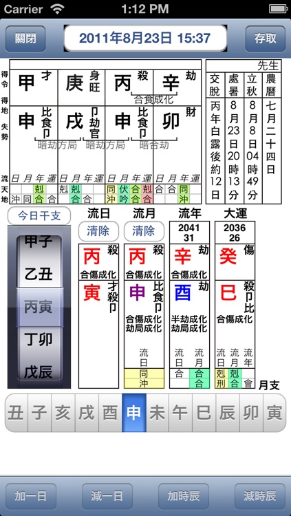 八字紫微斗