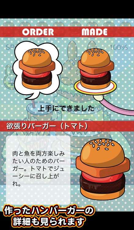 ３タッチハンバーガー