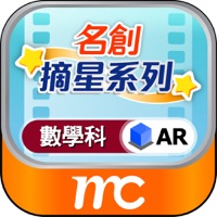 AR視像解題(數學科) pour PC