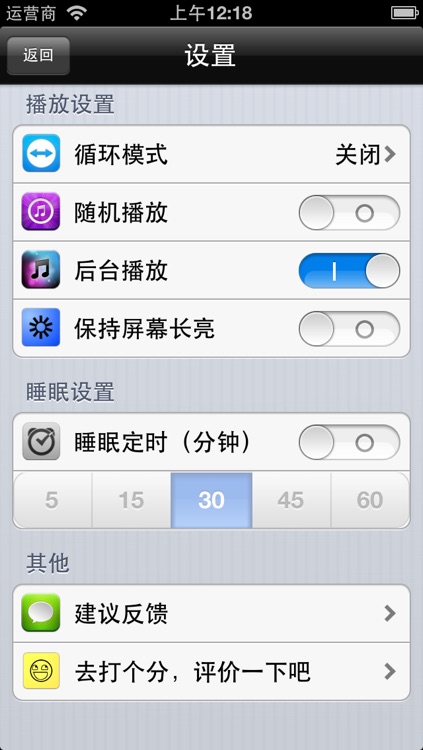 曾仕强-领导的沟通艺术-有声经典 screenshot-4