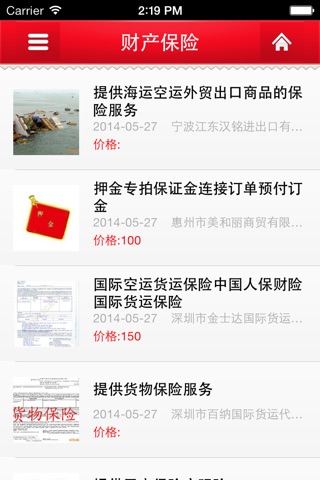 保险信息网移动平台 screenshot 4