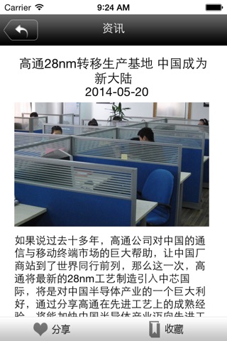中华电子产品网 screenshot 2