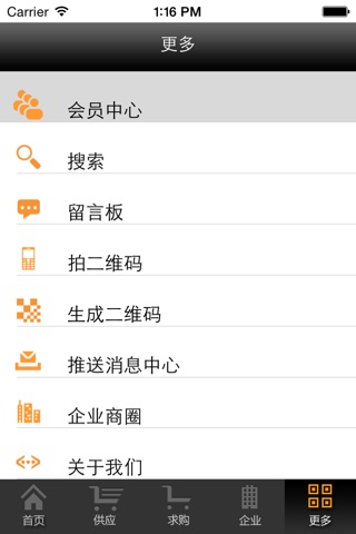 正装工衣 screenshot 3